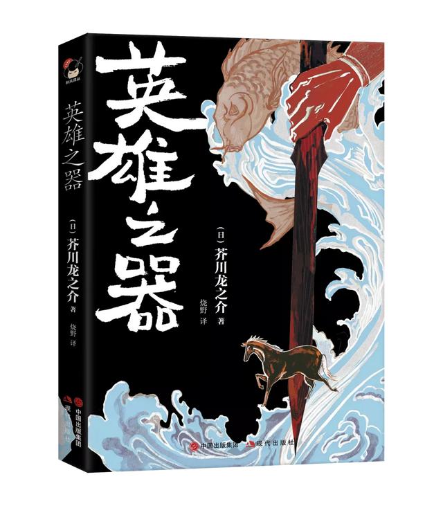 日本經典文學 和風譯叢 全網搜