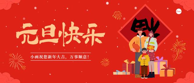 2021元旦借势宣传文案,来了