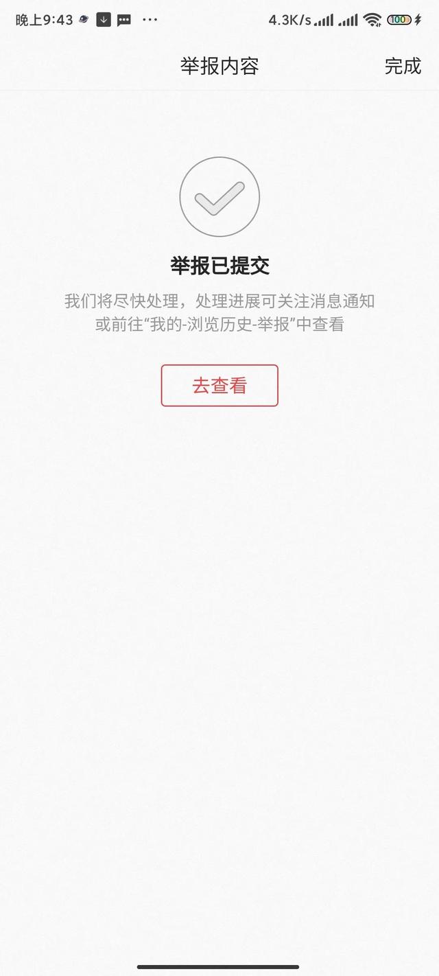 互联网杀猪盘，大家见过吗？今天我在头条上抓到一个，已举报