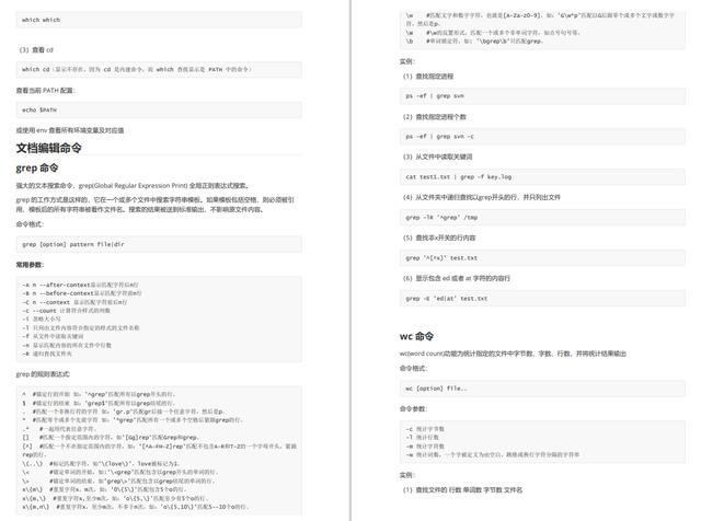 Linux面试题汇总！附带答案和详解！学习提升必备！（30w+收藏）