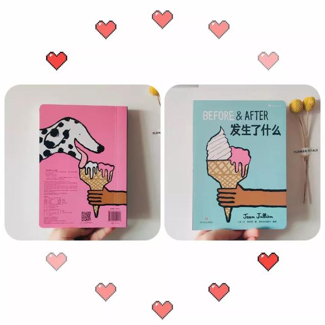 好书分享——《这不是书《发生了什么》