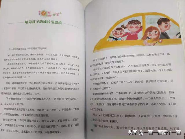 大禹治水故事在亲子关系中的引申方法指南