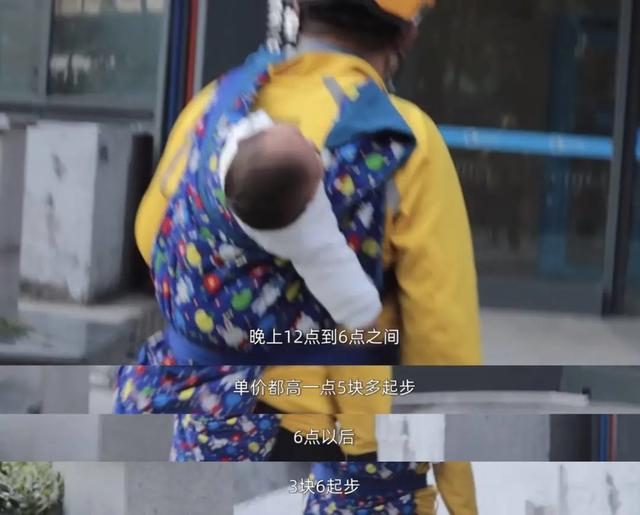 底层“奶爸”到底有多难？