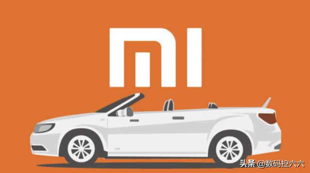 小米造车已经开始面向大众用户了