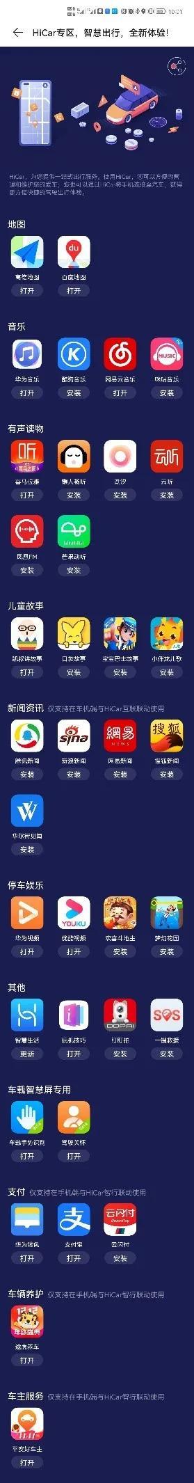 盯盯拍车载智慧屏S50试用报告