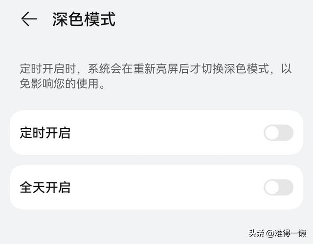 手机屏幕颜色变模糊是为什么（手机屏幕颜色模糊失真的原因）(6)
