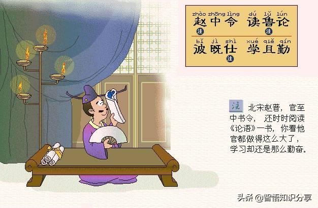 卡通图案带拼音注解，这个版本幼儿启蒙读物《三字经》要收藏起来