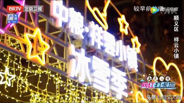 順義這處網紅商業街被評爲國家級3A景區，快來打卡