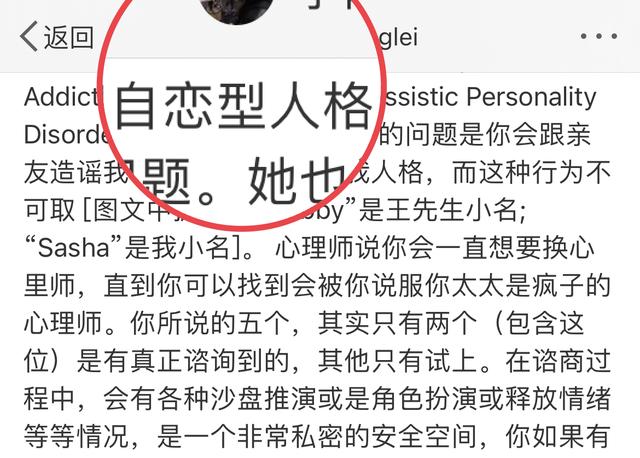 李靓蕾爆料的自恋型人格，是后天养育的结果，家长的责任很大