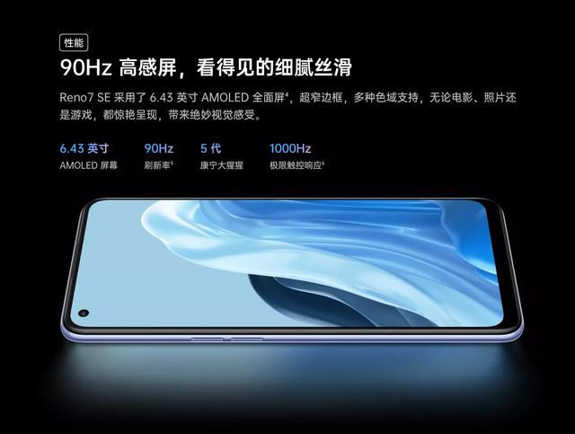 OPPO Reno 7 系列正式发布，三款型号分别售价 2199、2699、3699 起