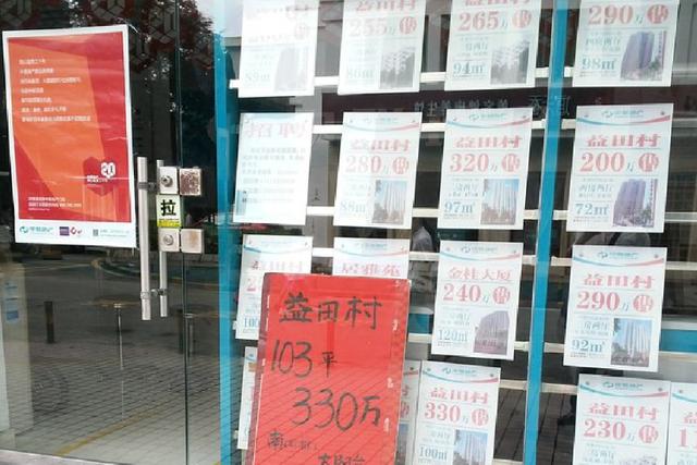 北上广深拥有多套房子的人，为什么不卖掉一套房子实现财务自由？