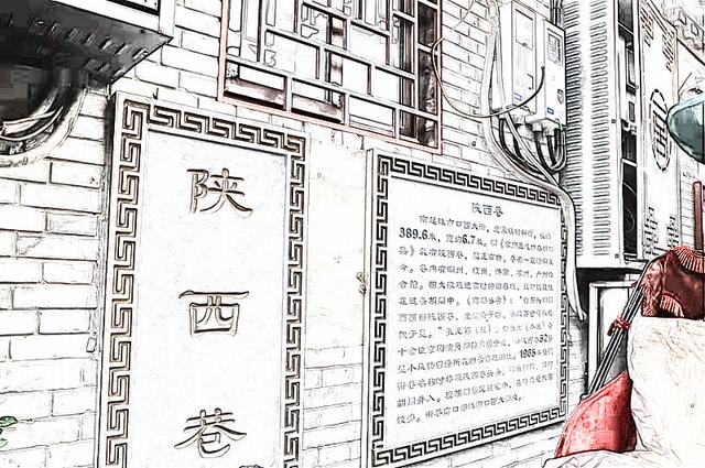 李小裏尋新訪古探胡同 楊梅竹街到八大胡同 2
