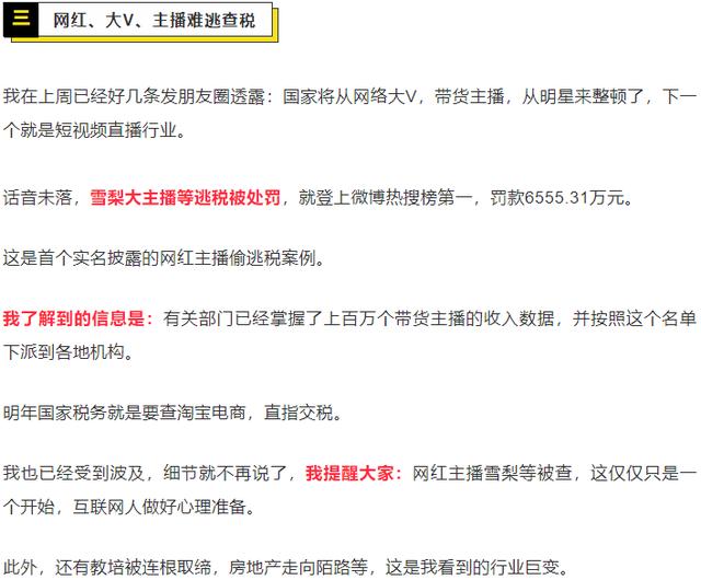 微商教父被查，下一个是谁？