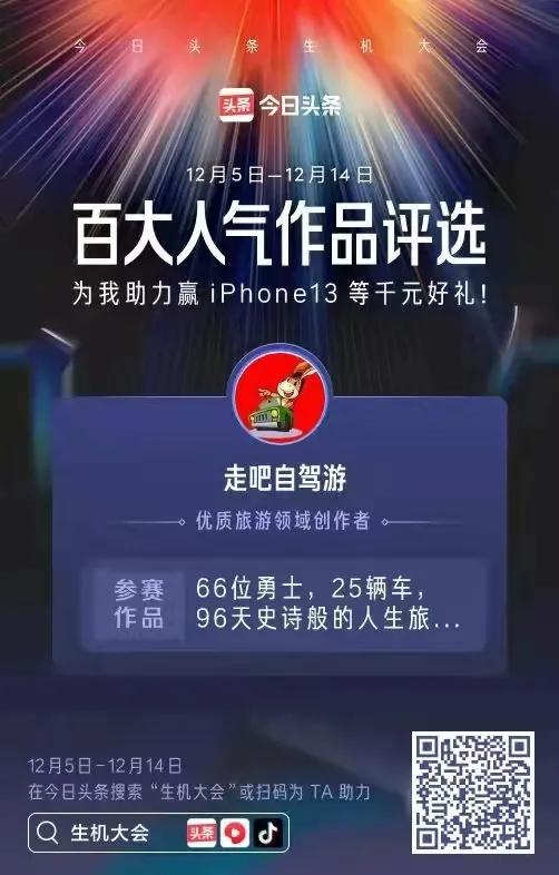 江湖救急！這一次，我們爲自駕人的榮譽而戰