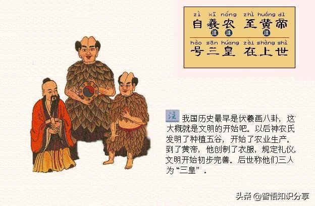 卡通图案带拼音注解，这个版本幼儿启蒙读物《三字经》要收藏起来