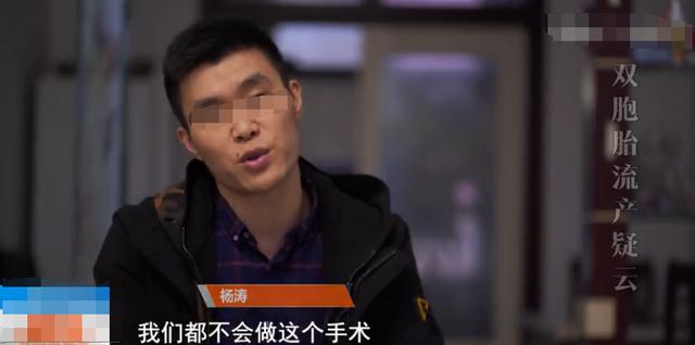 女子怀双胞胎5个月，小手术后流产，家属怒告医院，医院：流产的是妊娠物，不是人