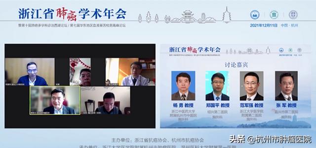 傾聽“肺腑之言”共話醫學前沿！浙江省肺癌學術年會圓滿落幕