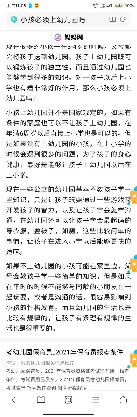 帮你问一问：养生，变瘦，教育，眼镜，刷牙