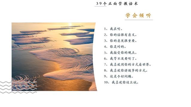 彩虹屁攻略--39个正面管教话术