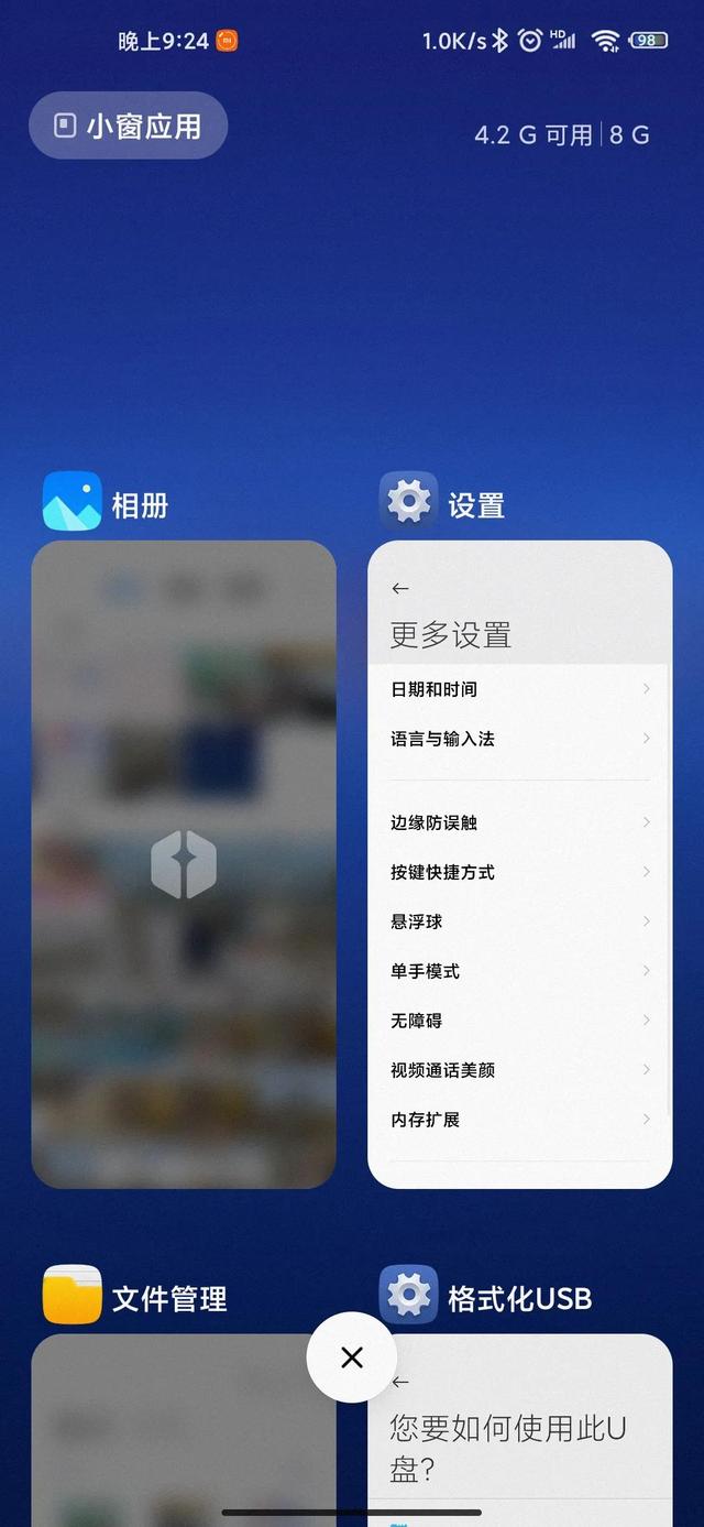 小米10s升级到miui12.5.14版本