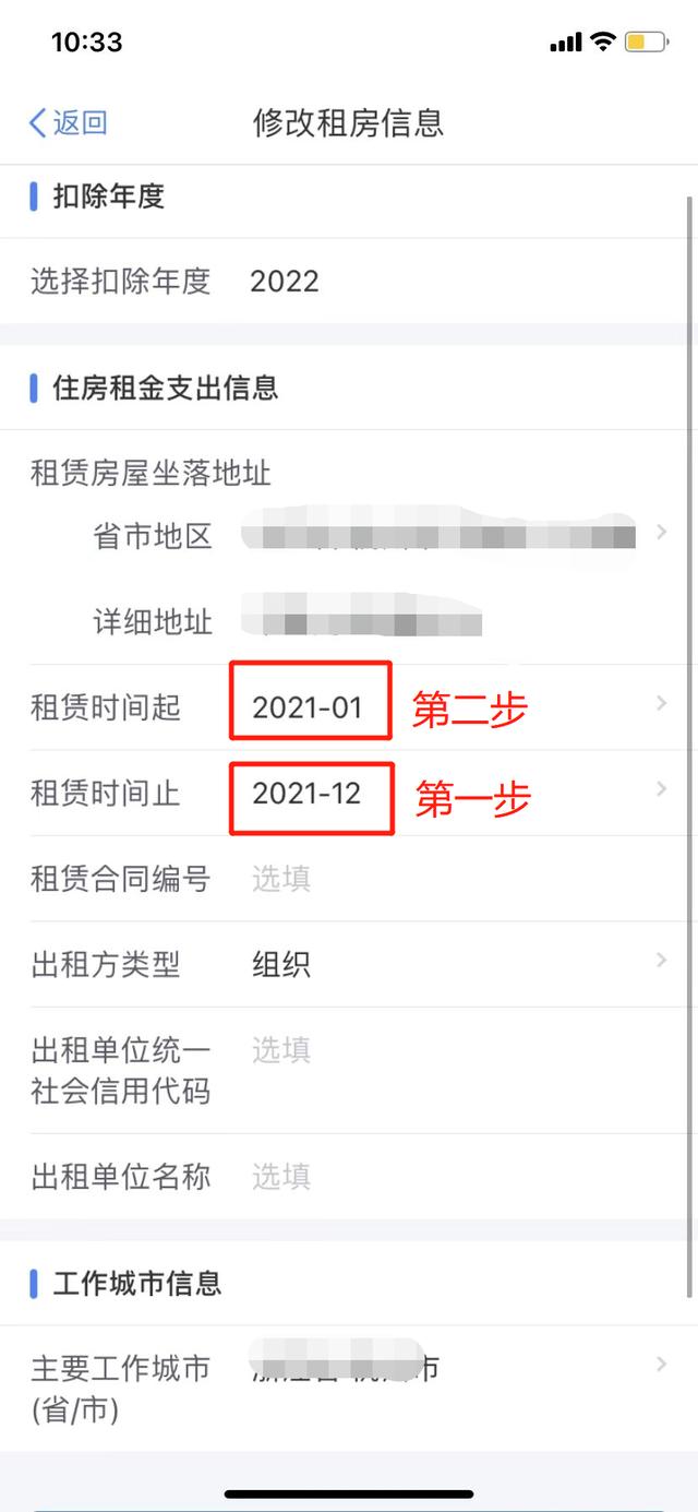 提醒！2022年专项附加扣除确认开始啦，您确认了吗？