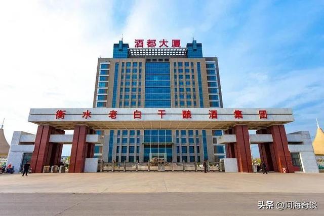 联想高调进军白酒界，整垮一批白酒后，又转嫁衡水老白干