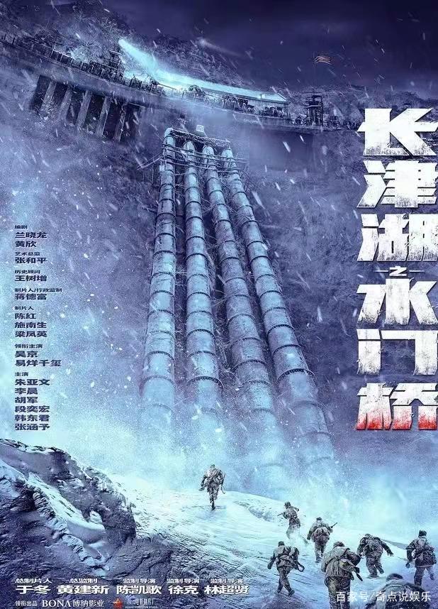 《长津湖之水门桥》定档在大年初一,谁才是今年最大的黑马?