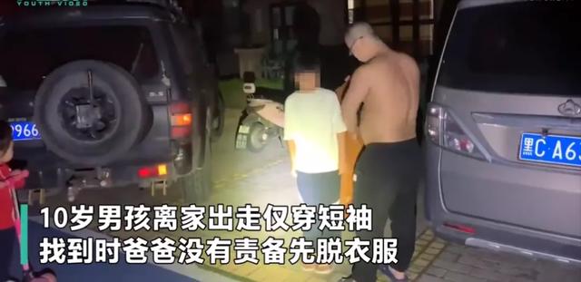 8岁男孩雨夜被父母赶下车：教育孩子一定是情感在前，约束在后