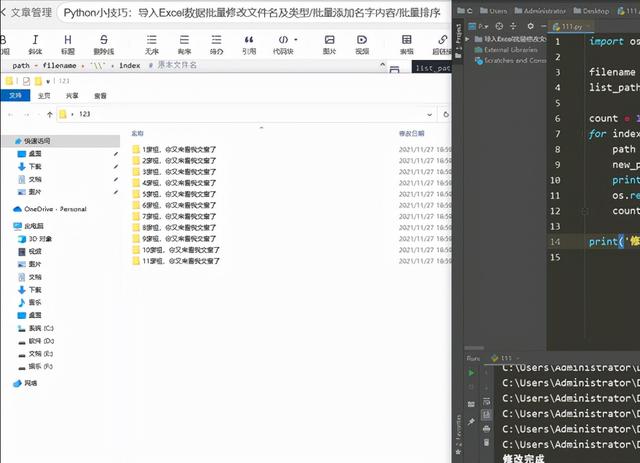 Python一秒整理电脑，再也不用怕桌面乱七八糟