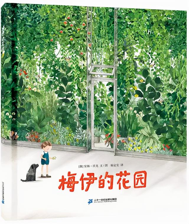 第七届爱丽丝绘本奖入围书单，2021年最佳绘本你pick谁？（上篇）