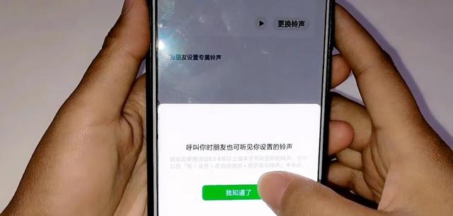 微信铃声设置成自己喜欢的歌曲，还可以让对方听到，赶快动手吧-第5张图片-9158手机教程网