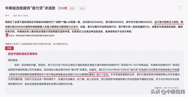 首付分期重出江湖：部分楼盘首付低至10%