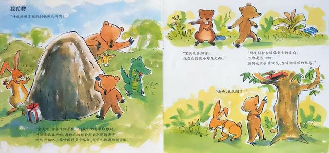 《小熊和最好的爸爸》：每个人都有世界上最好的爸爸