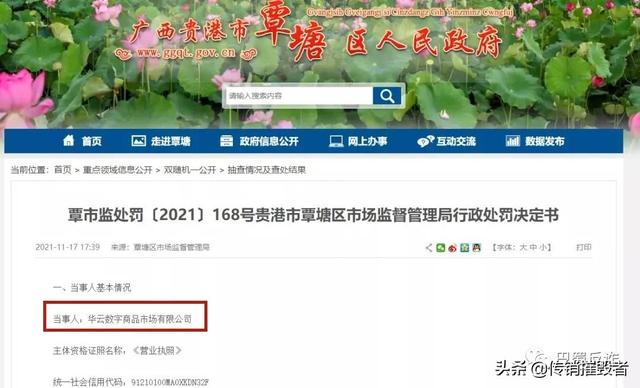 12月5号116个互联网“投资”项目！可能是陷阱！别碰