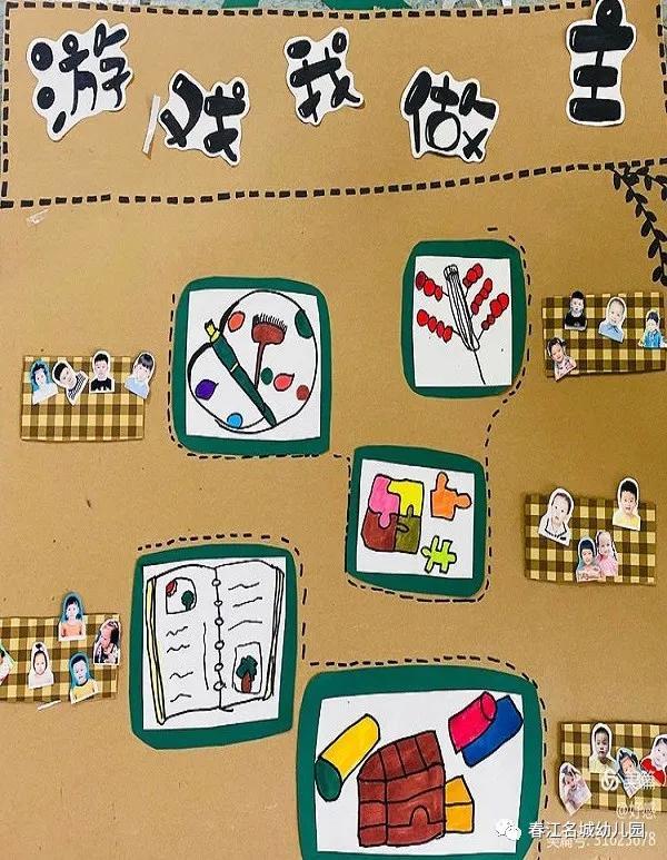 你好，第三位老师|诺亚舟春江名城幼儿园大一班.区角无限 遇见美好