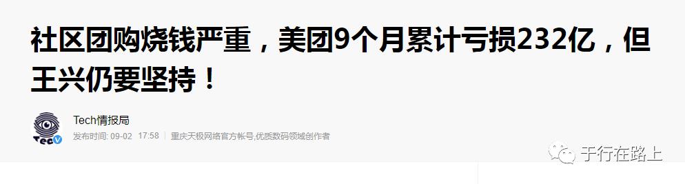 到底发生了什么？腾讯、阿里、美团、百度等互联网企业又遭处罚