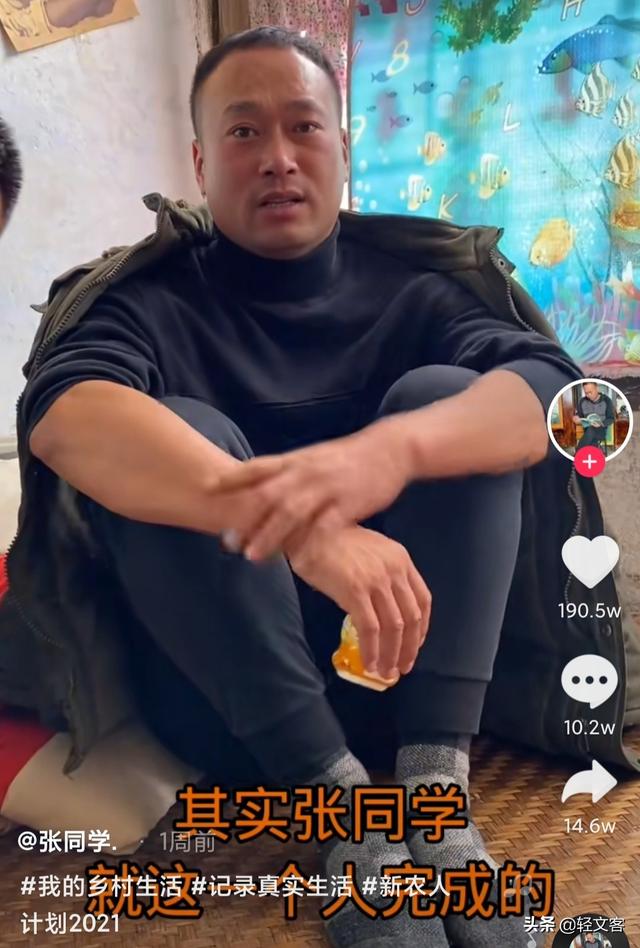 张同学的“真实身份”曝光：没有随随便便的成功