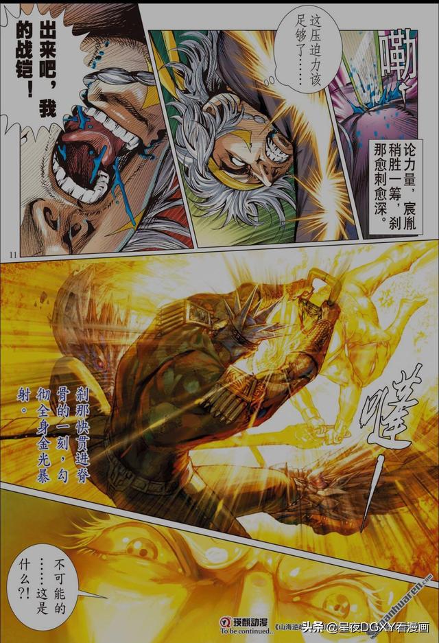 山海逆战山海逆战免费观看全