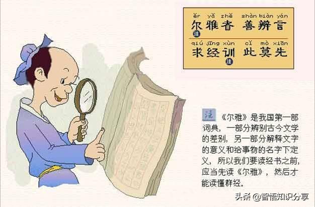 卡通图案带拼音注解，这个版本幼儿启蒙读物《三字经》要收藏起来