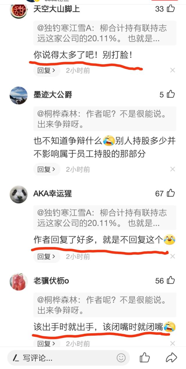 司马南质疑的联想集团，到底是谁丧心病狂？是谁不顾事实？