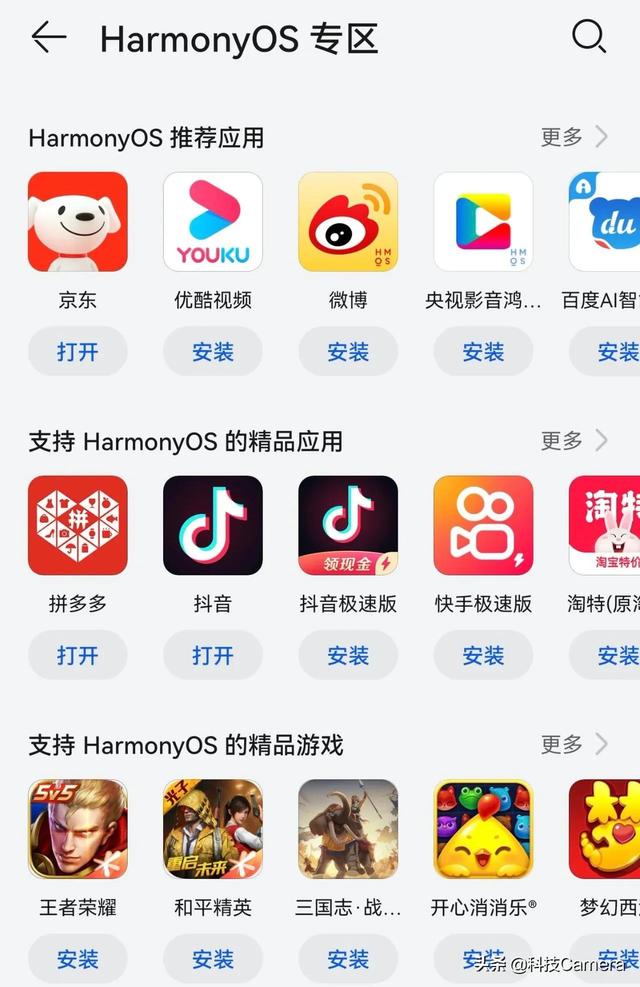 升级了鸿蒙系统还可以退回安卓系统吗？想了解的可以点进来看看