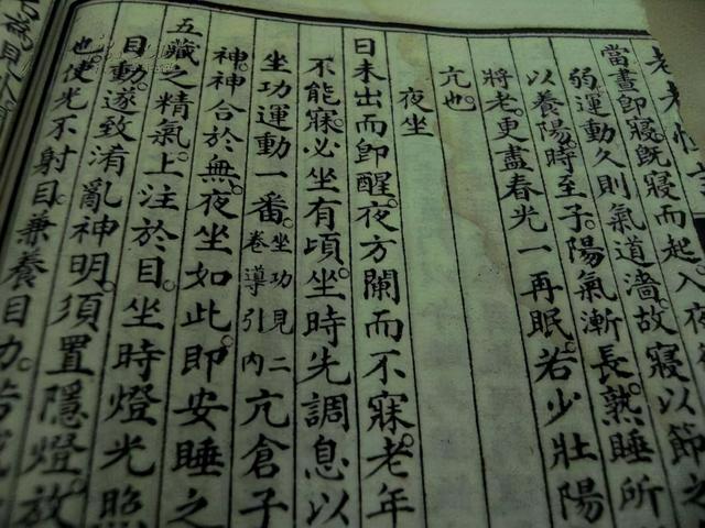 古人养生精华《老老恒言》