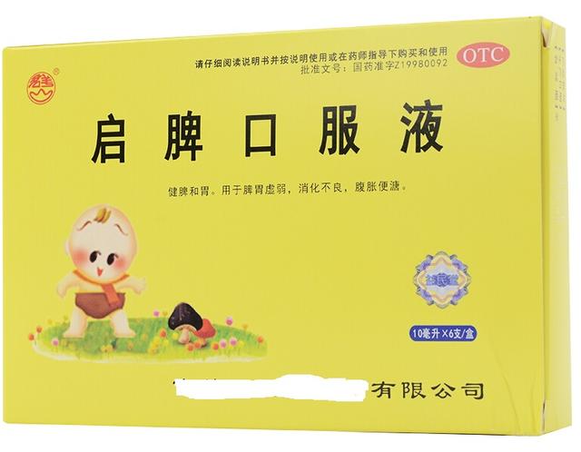 十三种儿科常用的中成药，如何合理使用？