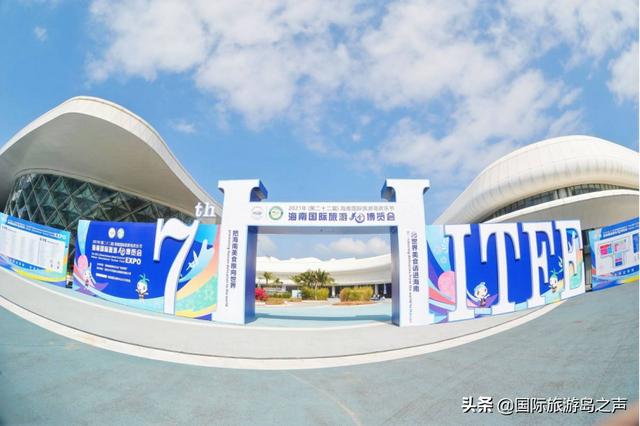 2021年（第七屆）海南國際旅行美食博覽會圓滿閉幕