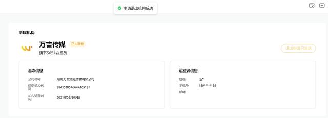 腾讯“黎明计划”被骗？