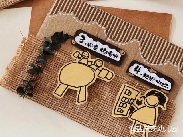 诺亚舟庆安宜家花城幼儿园中二班  巧思“慧”创“境”遇美好