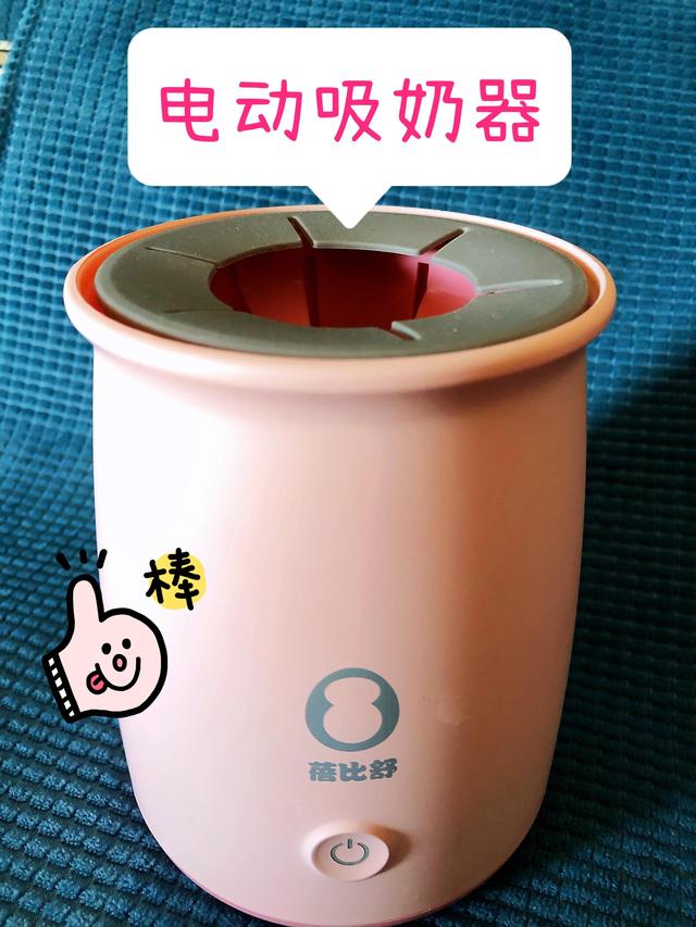 电动摇奶器有必要吗？