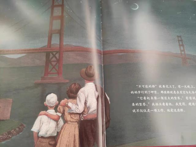 《爸爸的桥》：在生命面前，每个人的价值都是平等的