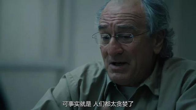 庞氏骗局：凭什么他空手套白狼就能赚它个六百多亿？是傻吗？