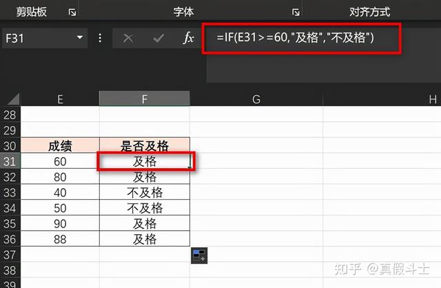 Excel函数公式大全(图文详解)